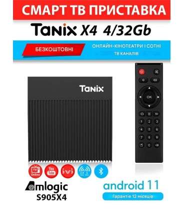 Медиаплеер Tanix X4 4/32GB Смарт ТВ приставка S905X4