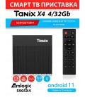 Медіаплеєр Tanix X4 4/32GB Смарт ТБ приставка S905X4