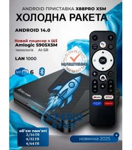 ТВ приставка X88 PRO S905X5M