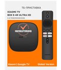 Smart TV Приставка Mi Box S 3rd Gen 4K Global